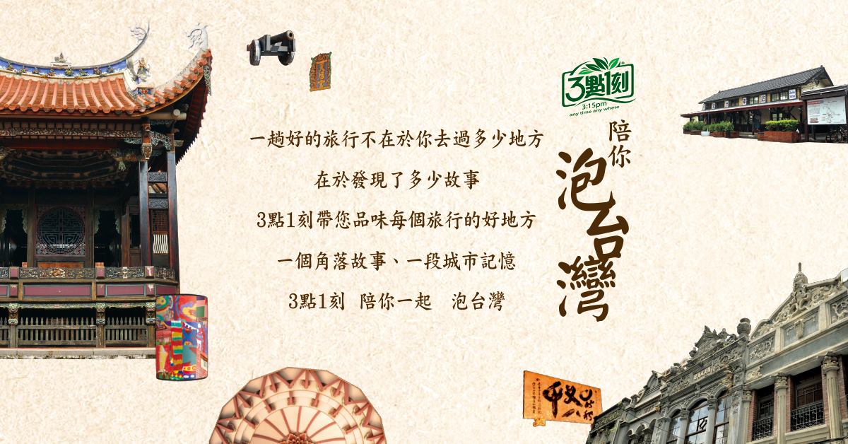 Đồng hành cùng bạn tại Đài Loan